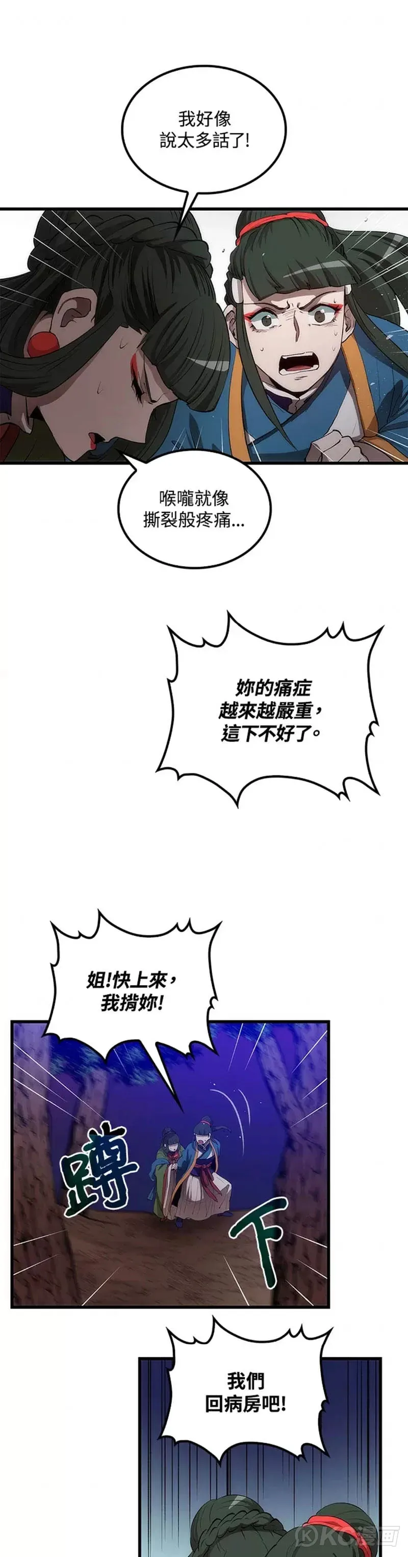 第41话 第46页