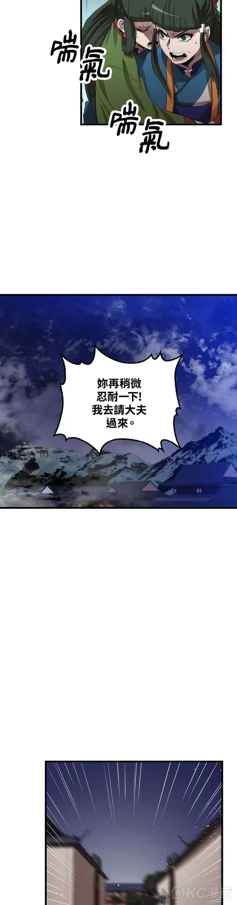 第41话 第47页