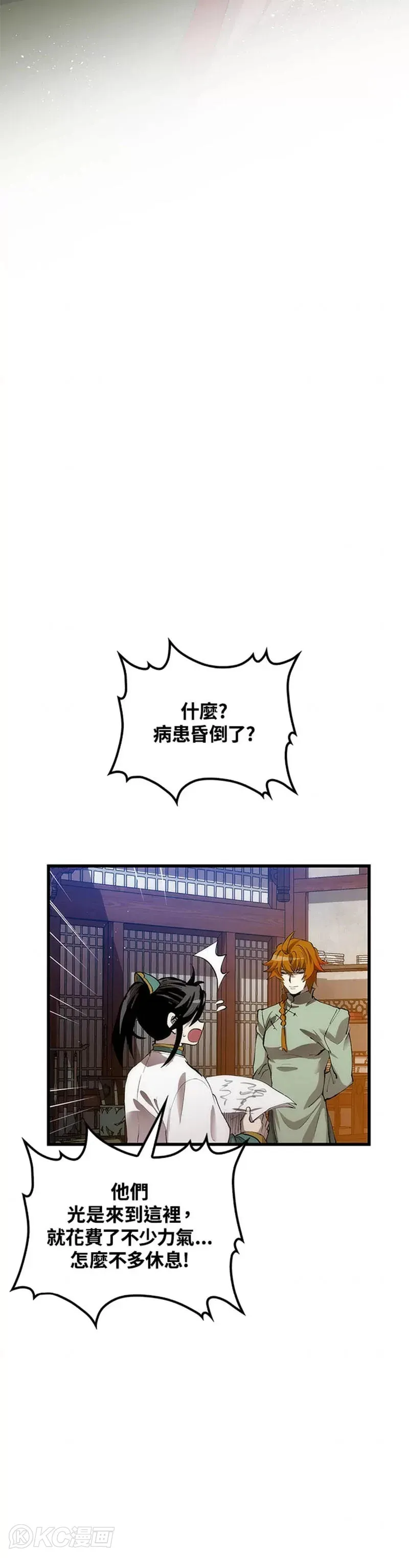 第41话 第49页