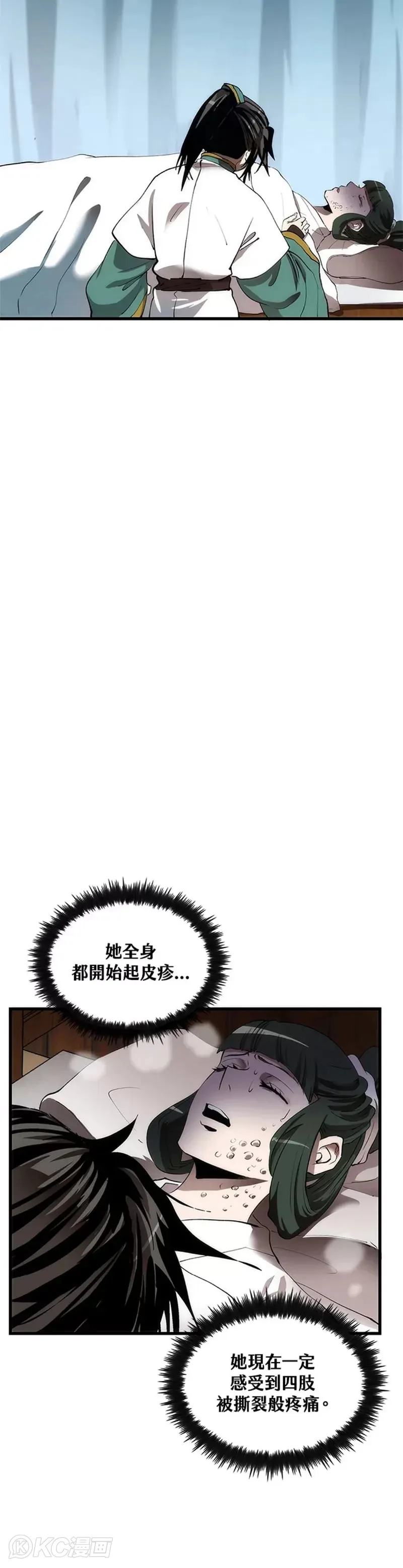 第42话 第3页