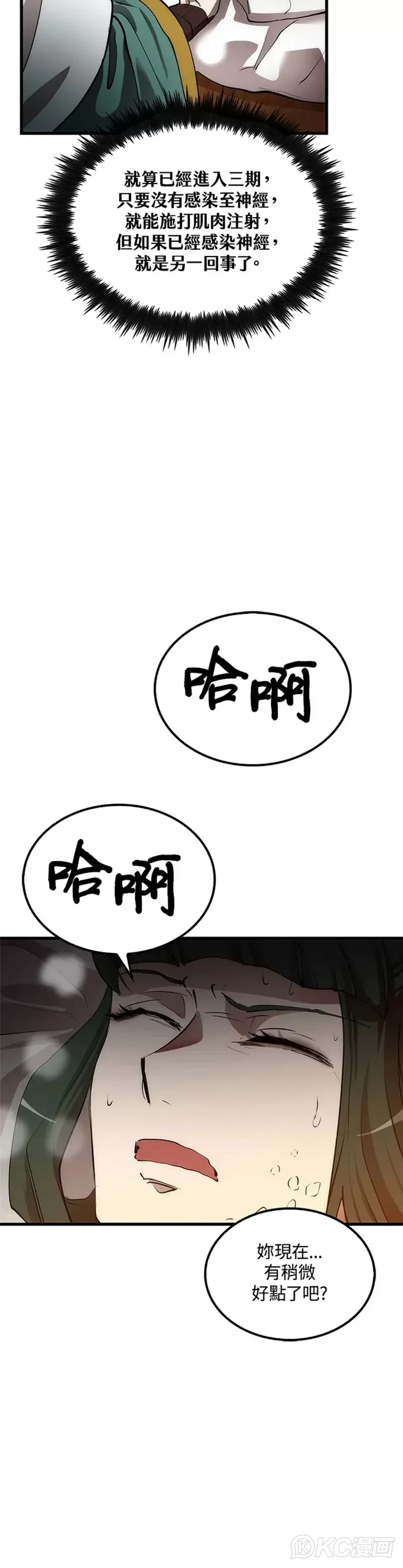 第42话 第5页