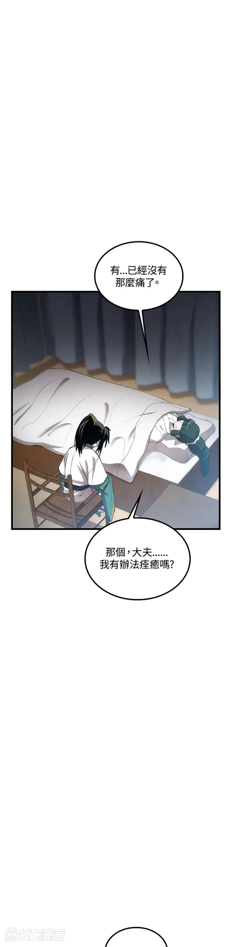 第42话 第6页