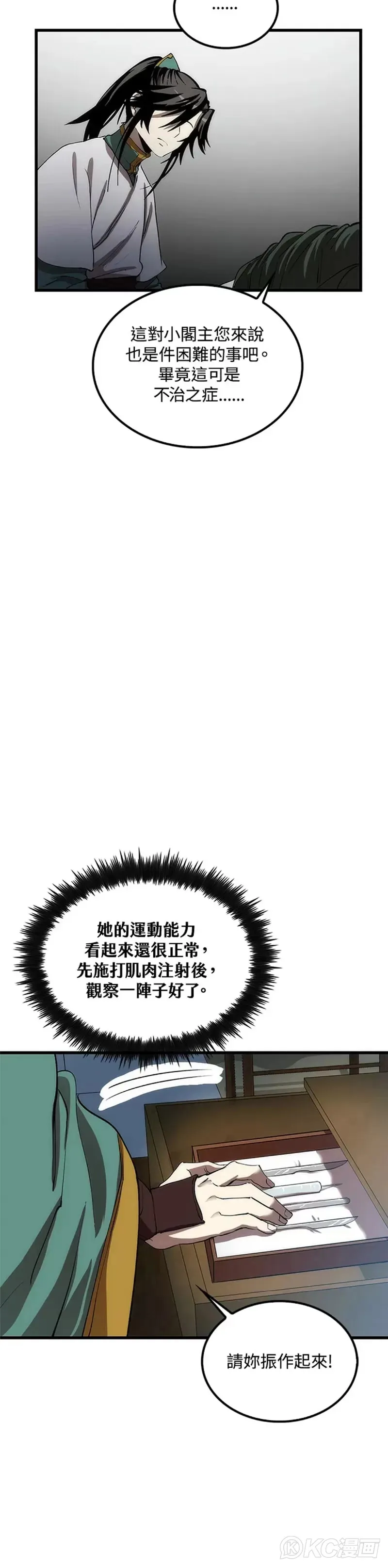 第42话 第7页