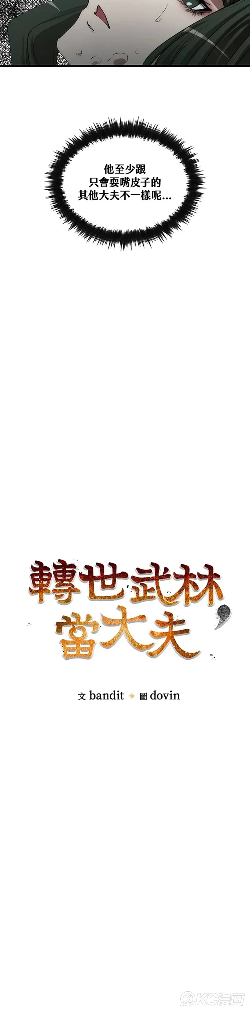 第42话 第9页