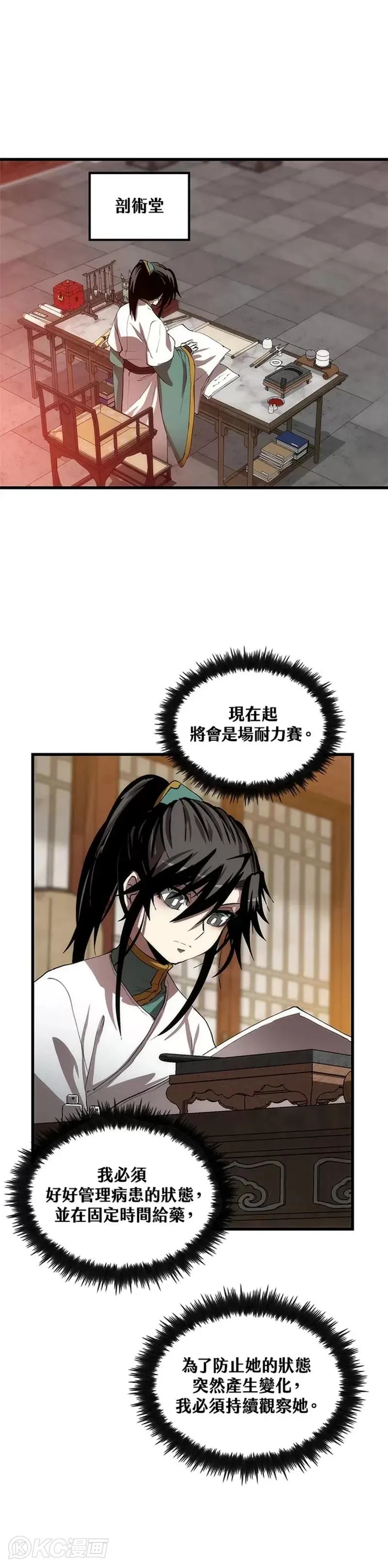 第42话 第10页