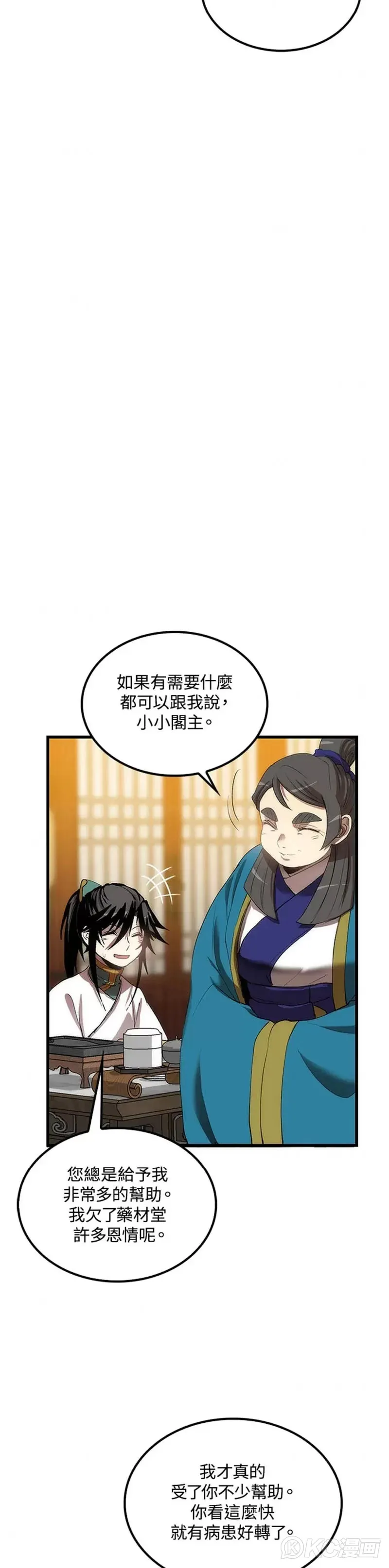 第42话 第13页
