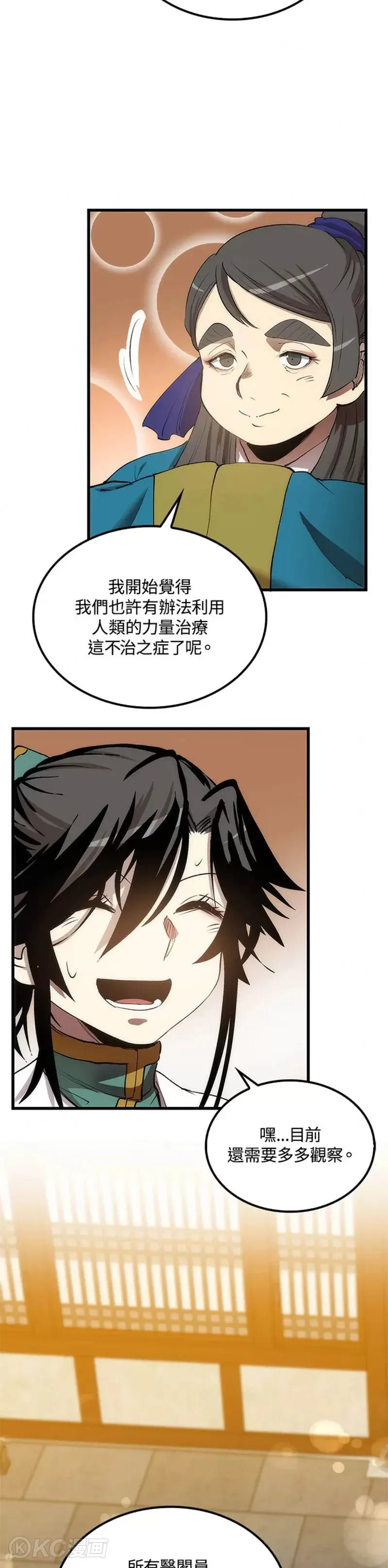 第42话 第14页