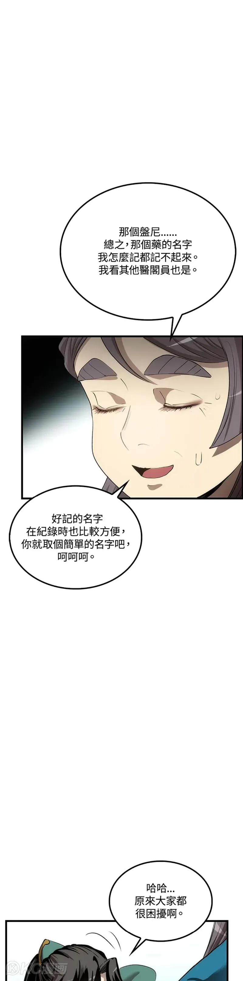 第42话 第16页