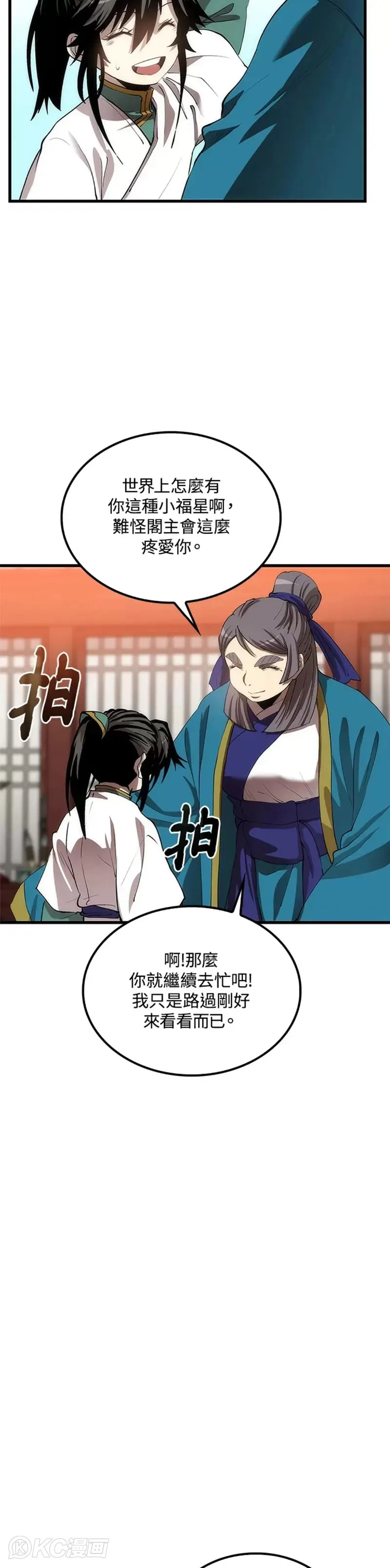 第42话 第17页