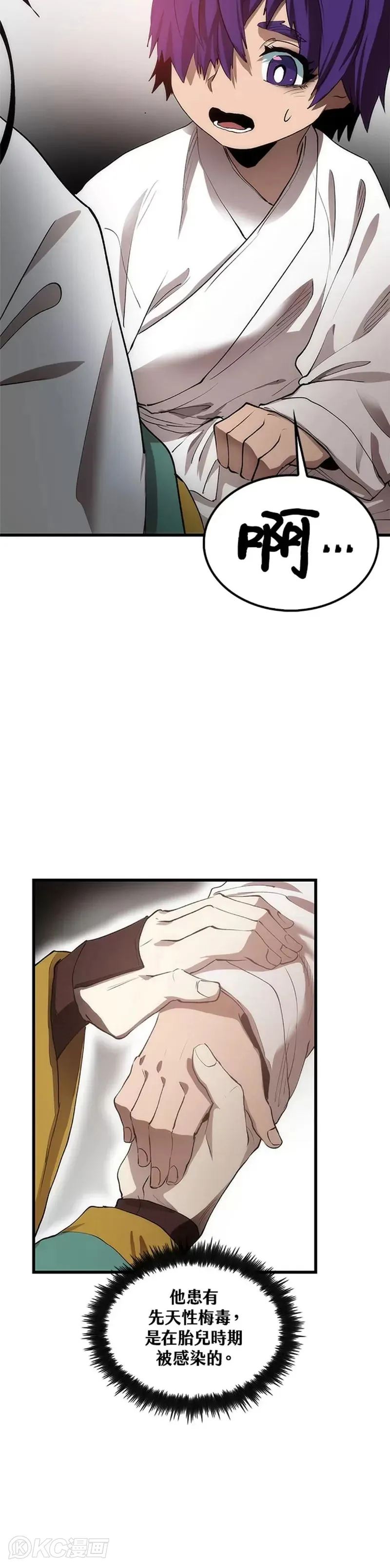 第42话 第20页