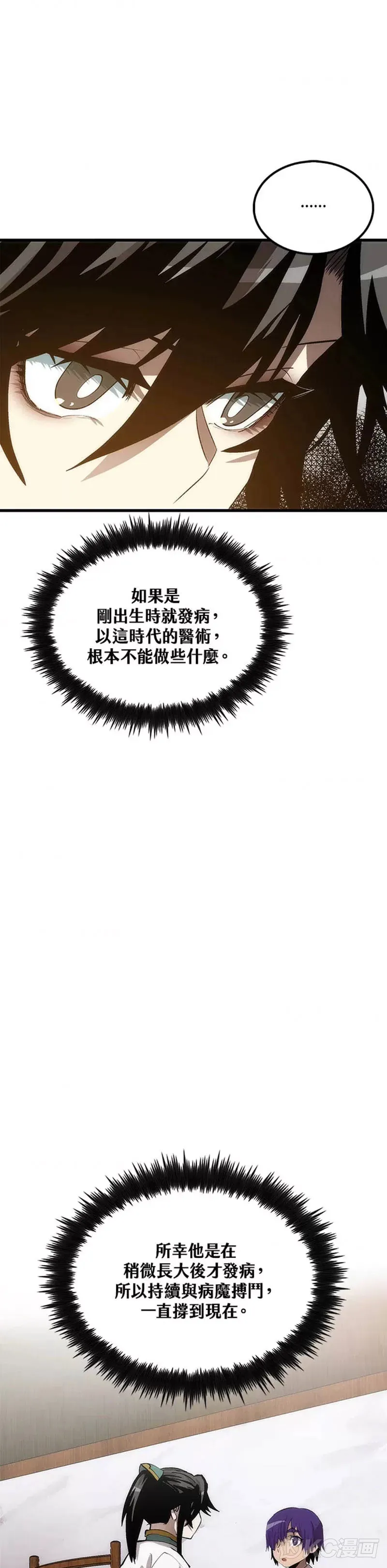 第42话 第21页