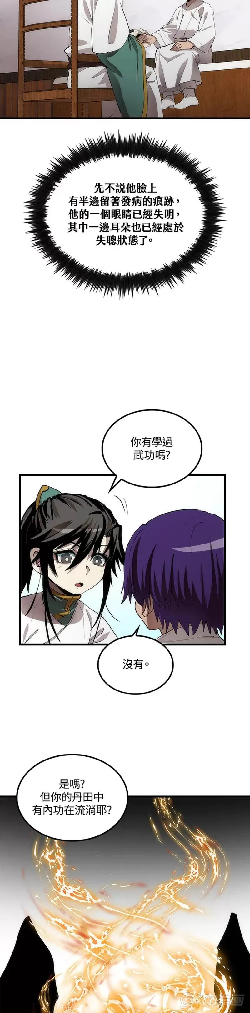第42话 第22页