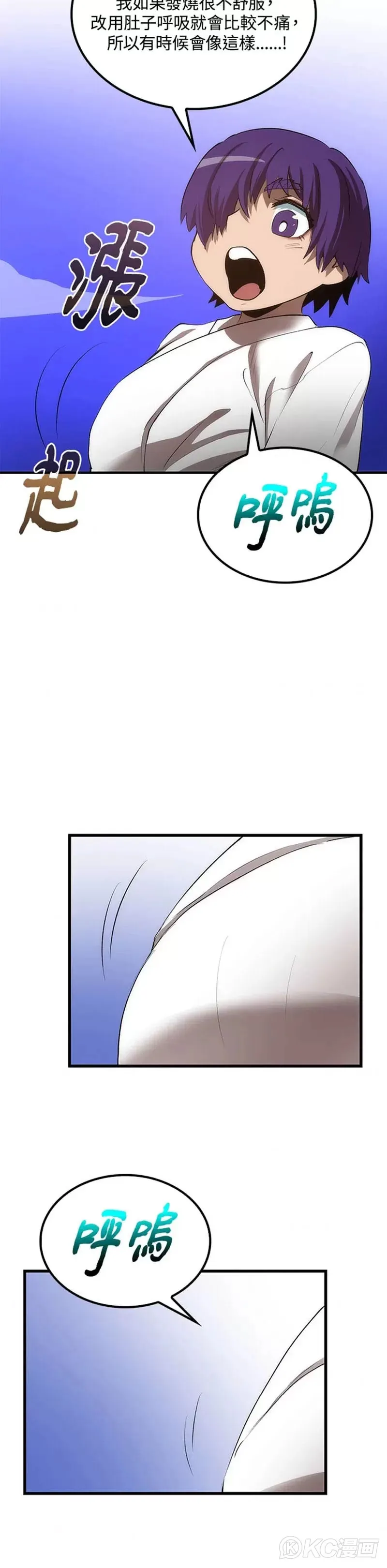 第42话 第24页
