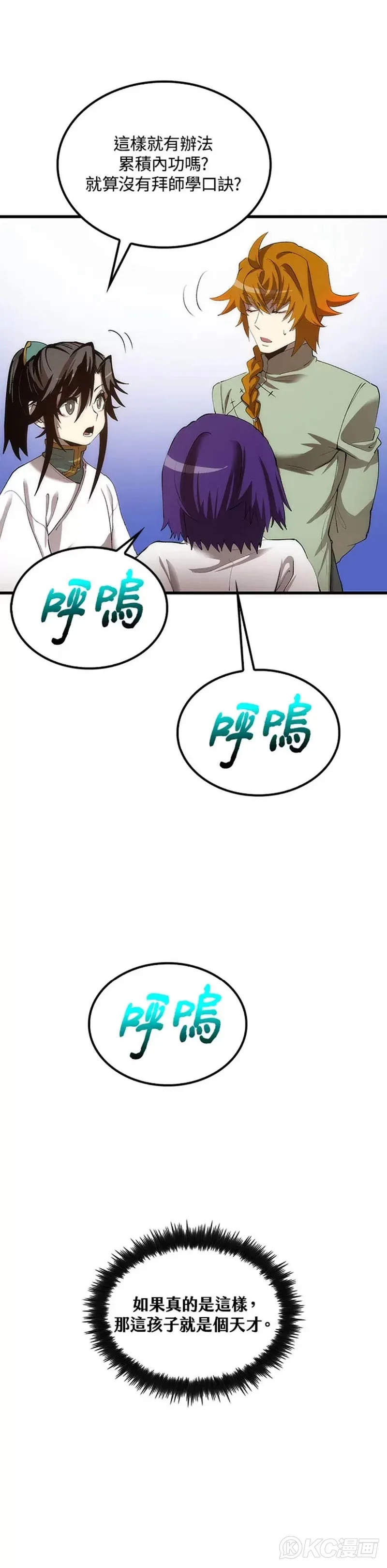 第42话 第25页