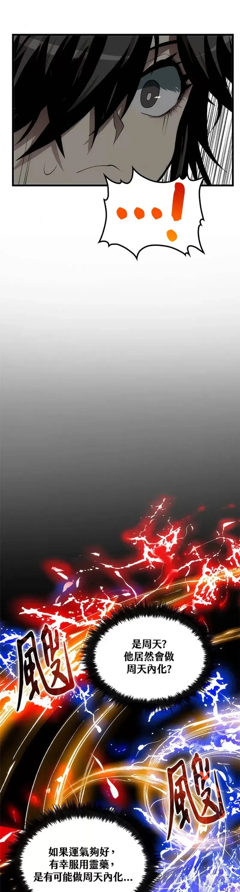 第42话 第27页