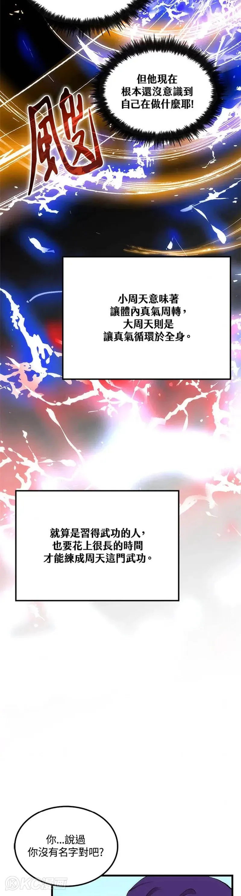 第42话 第28页