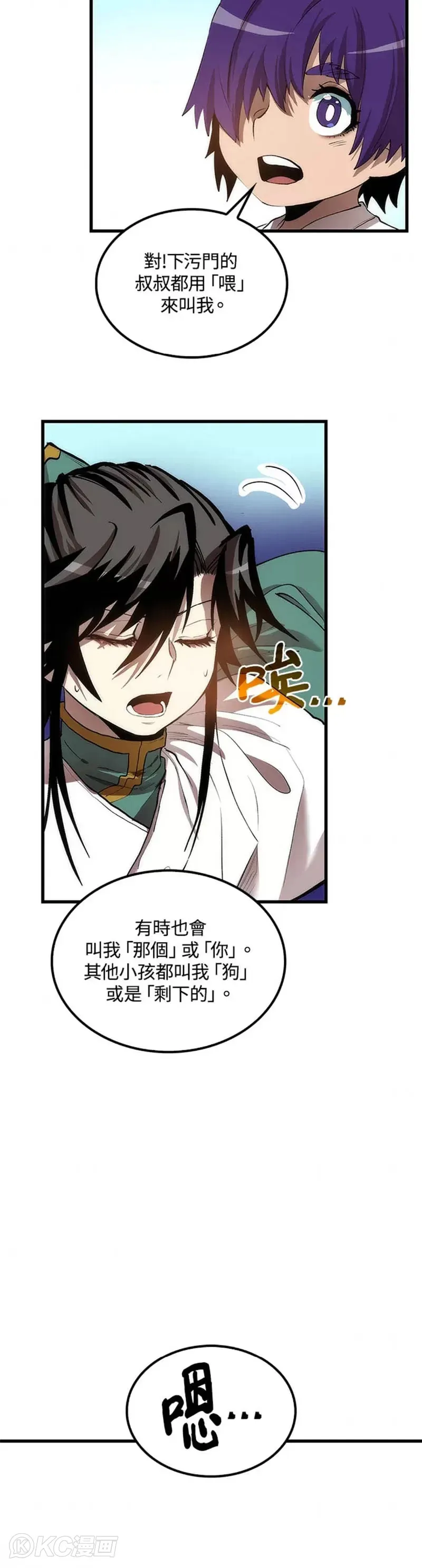 第42话 第29页