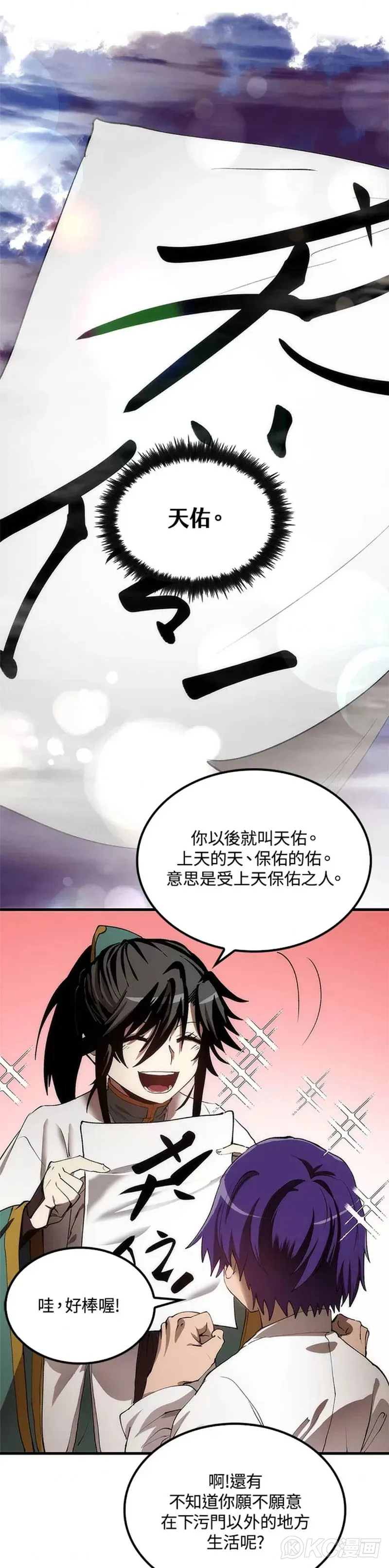 第42话 第32页