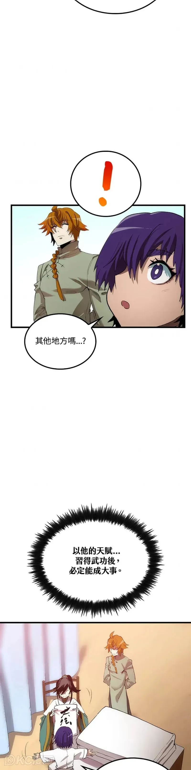 第42话 第33页