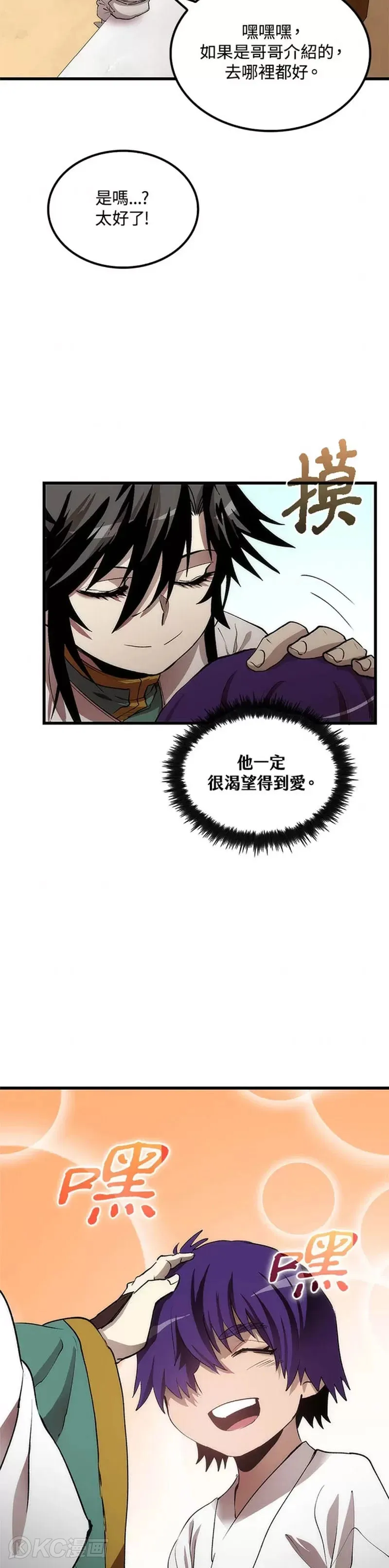 第42话 第34页