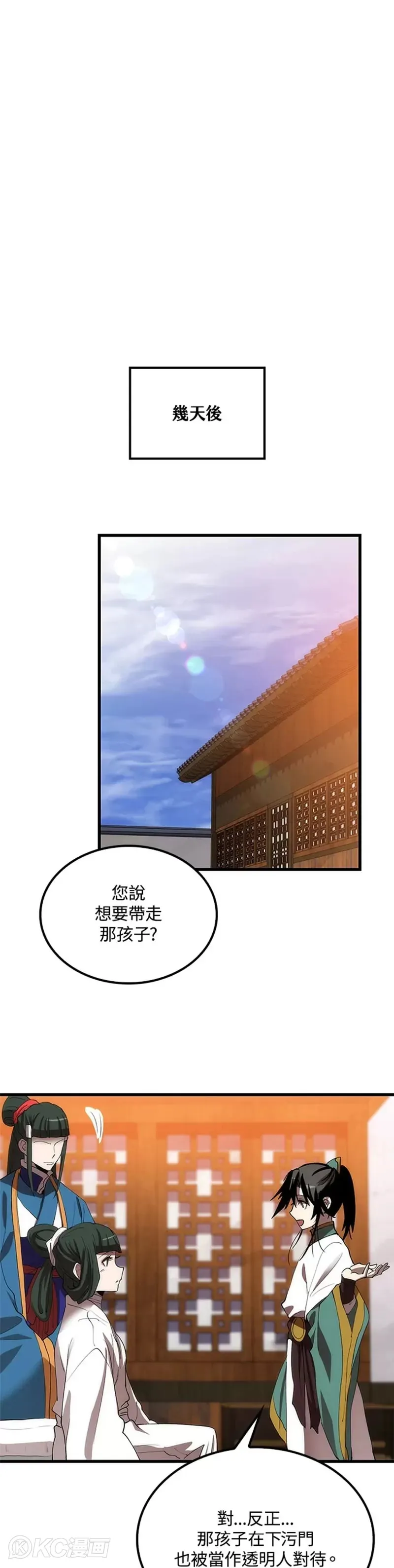 第42话 第36页