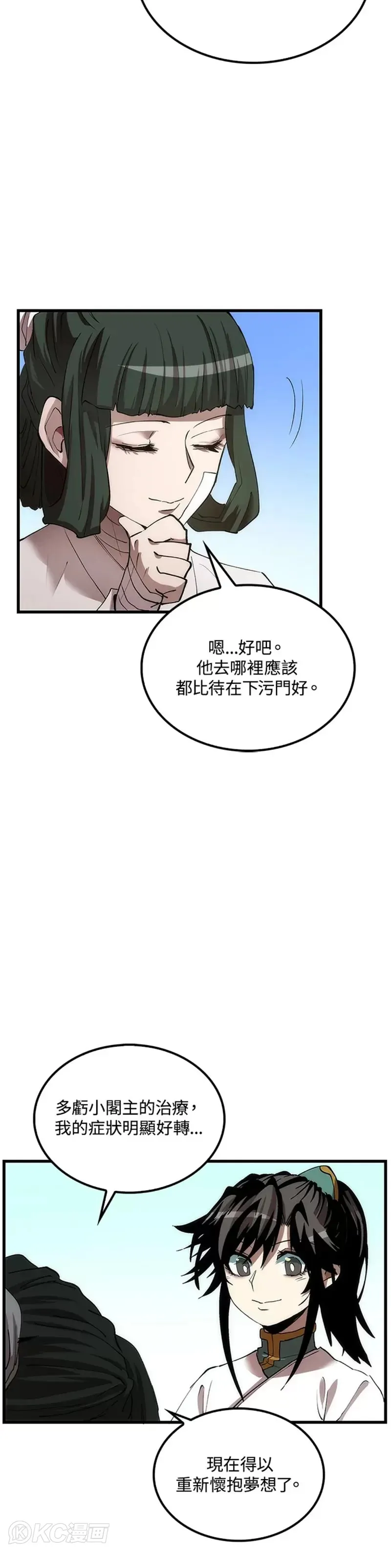 第42话 第37页