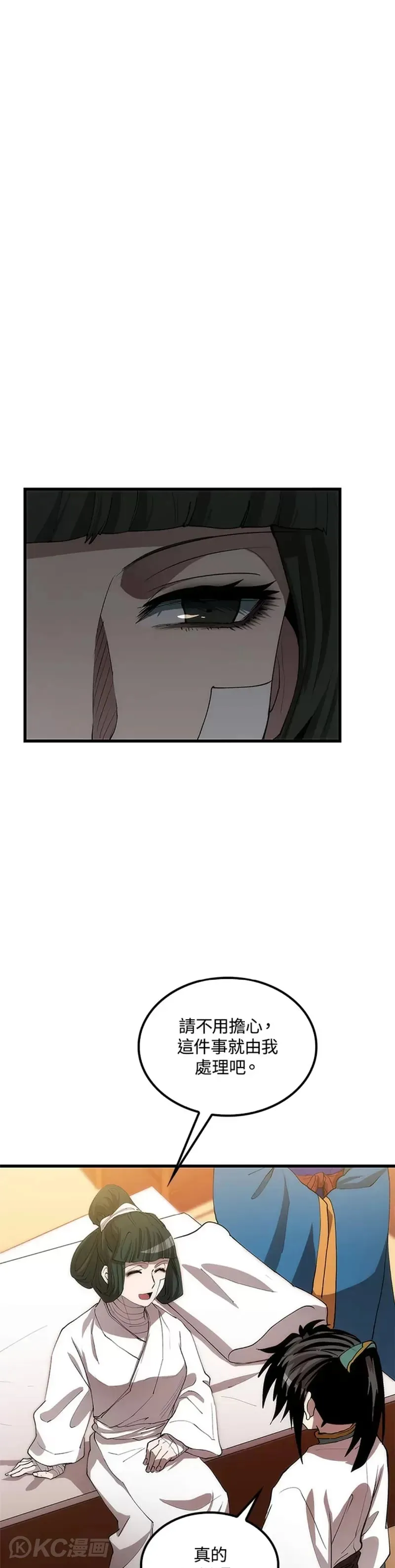 第42话 第38页