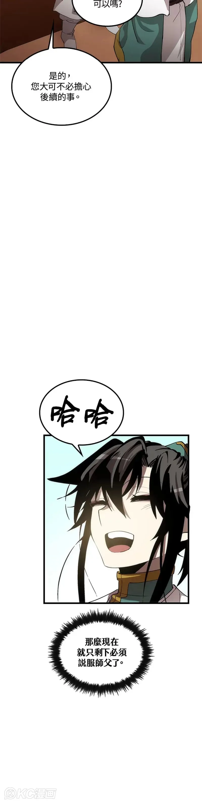 第42话 第39页