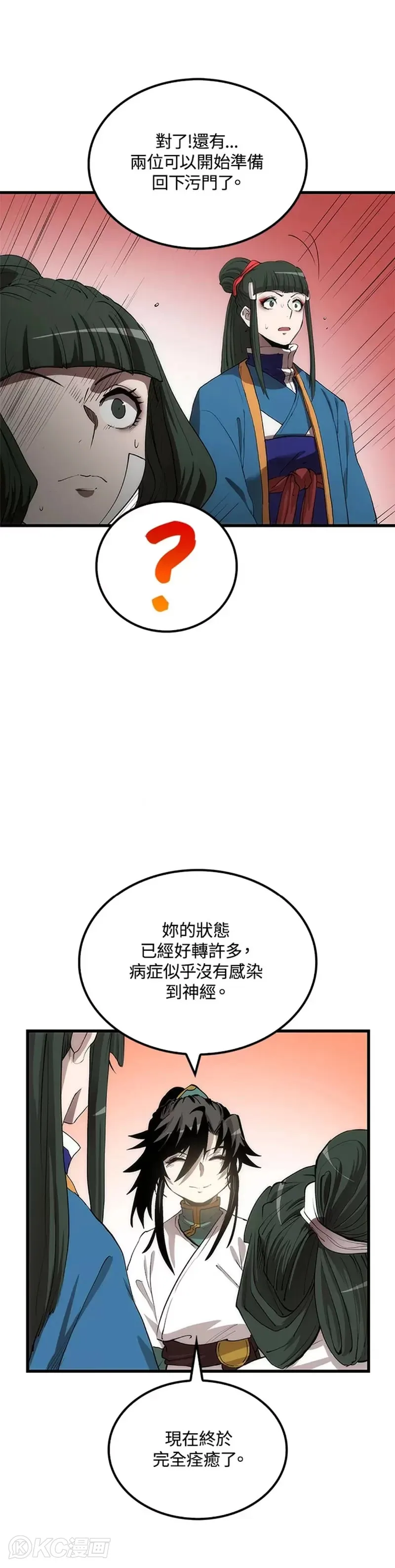 第42话 第40页