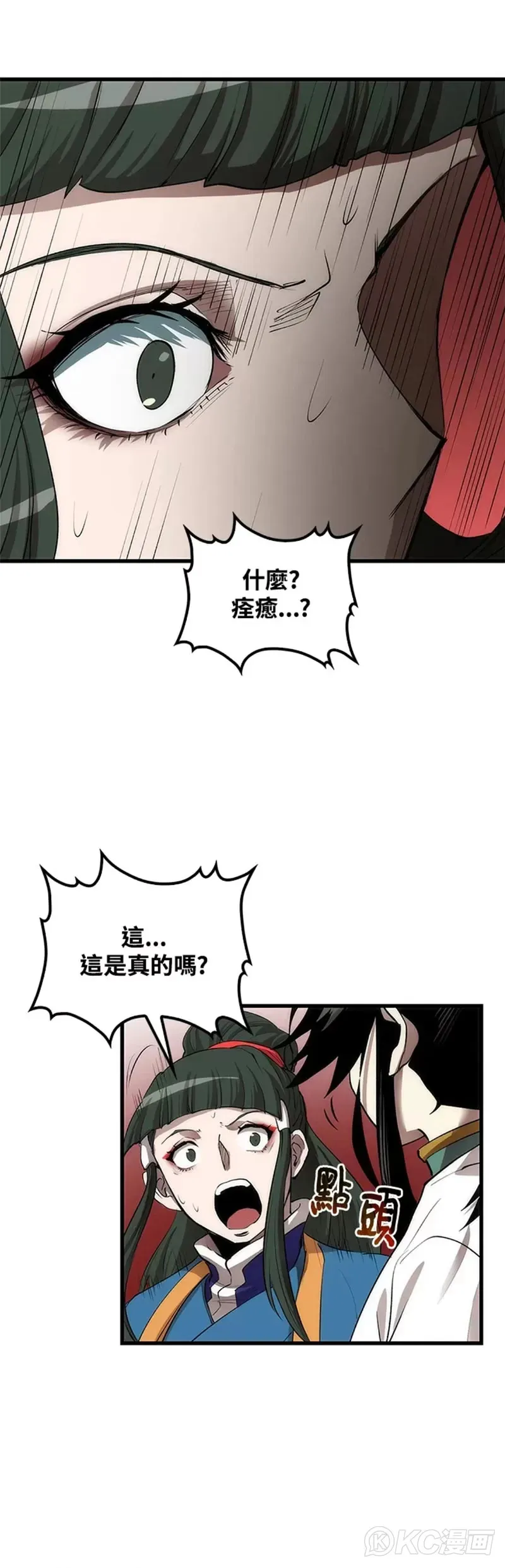 第42话 第41页