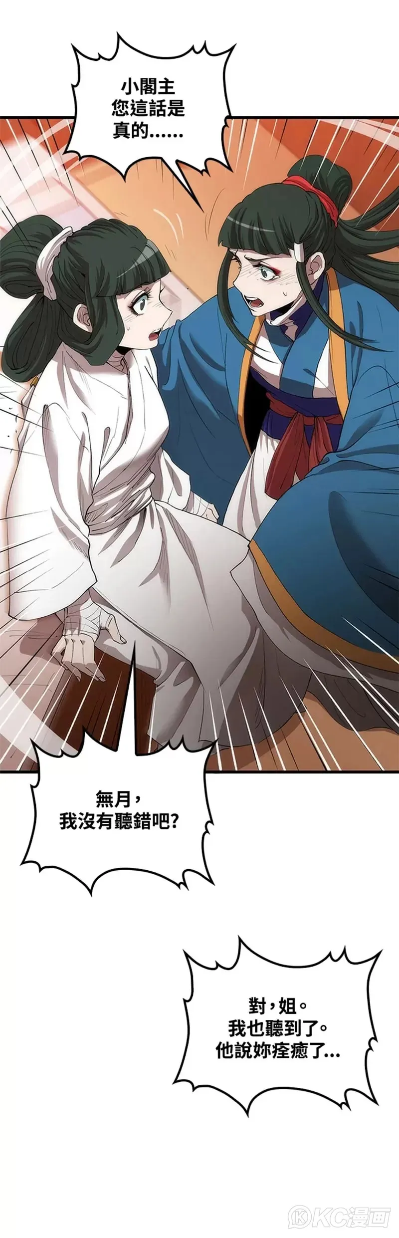 第42话 第42页