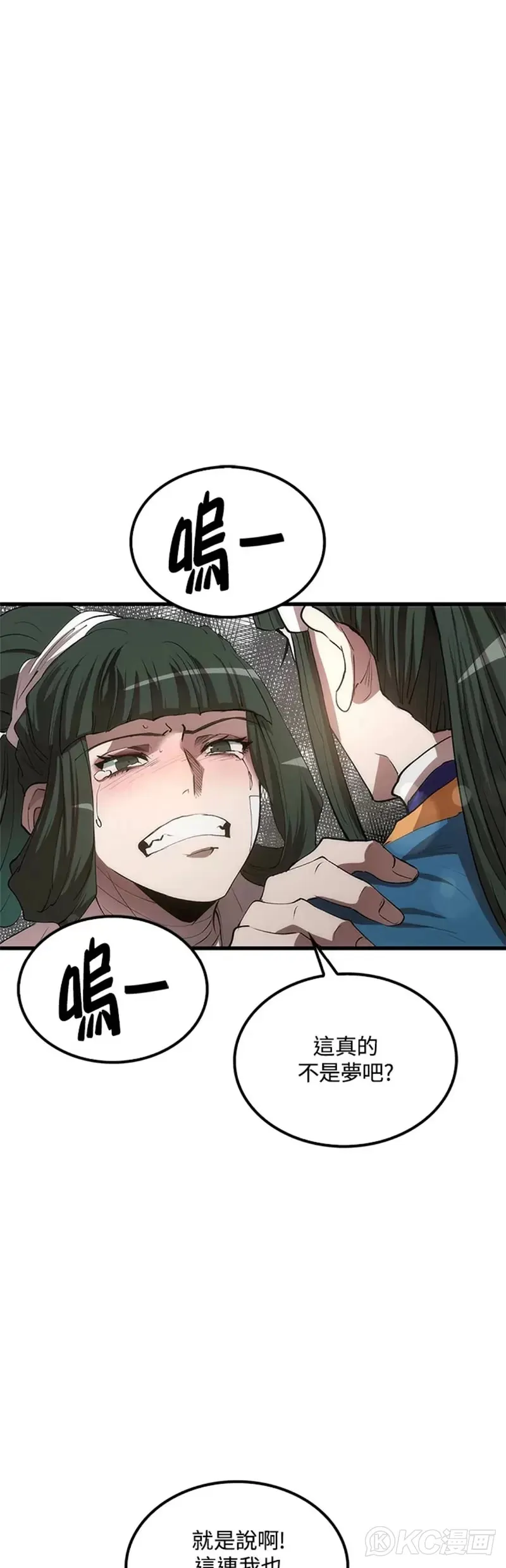 第42话 第43页