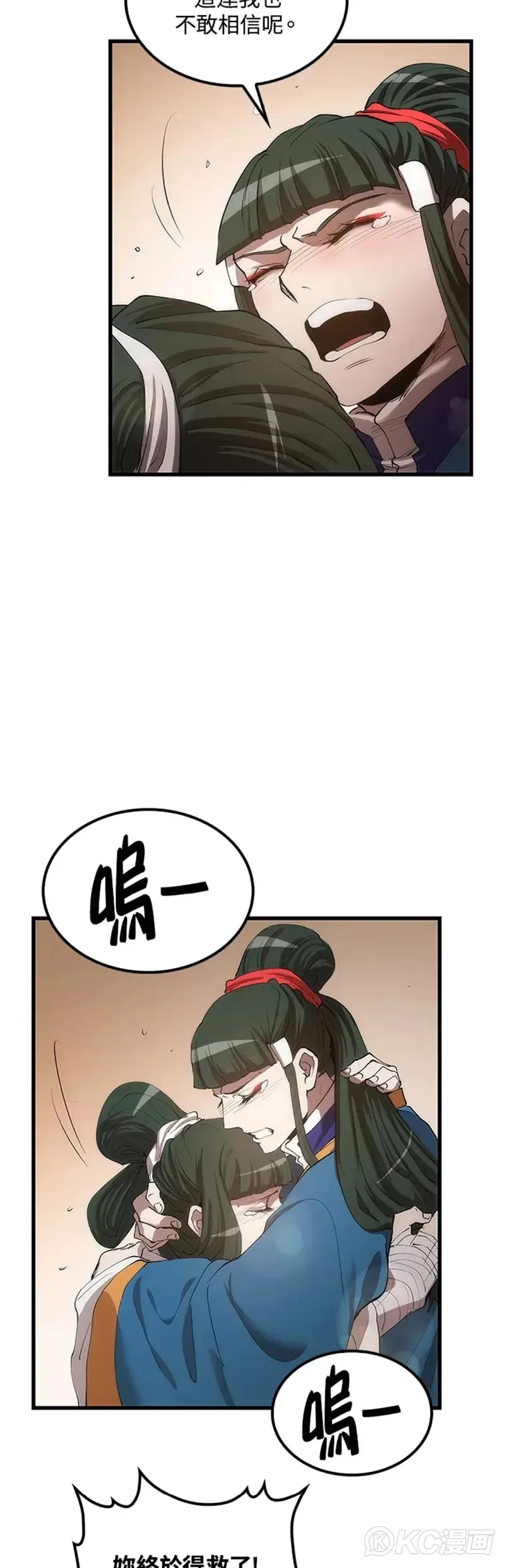 第42话 第44页