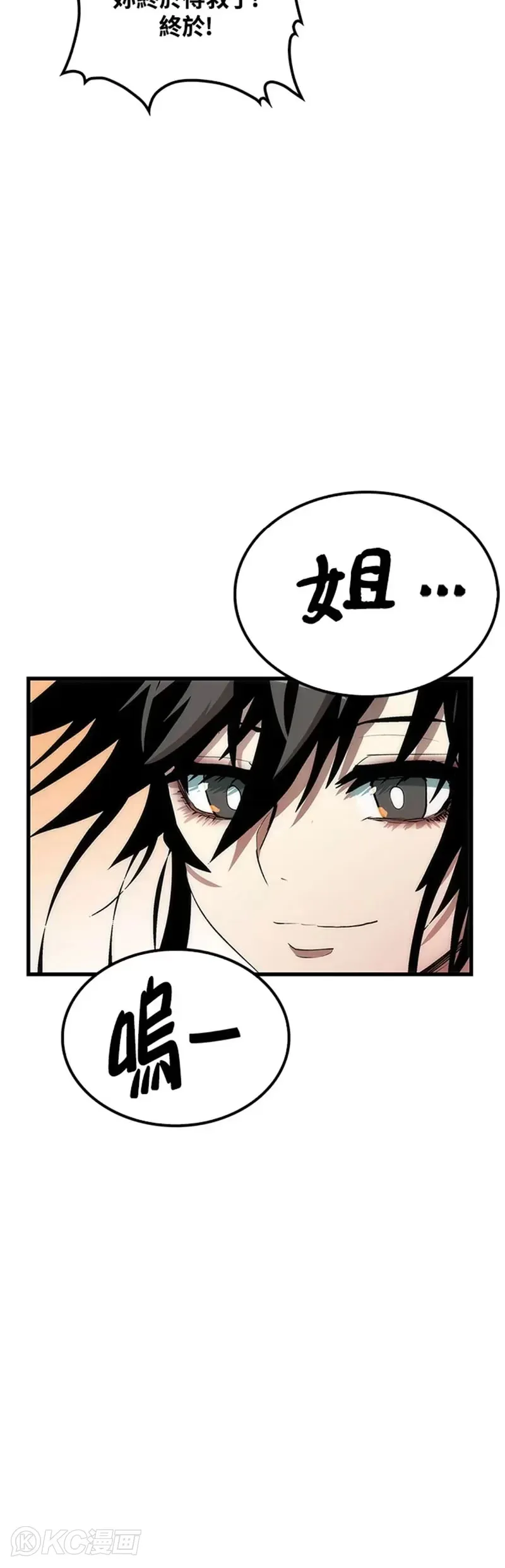 第42话 第45页