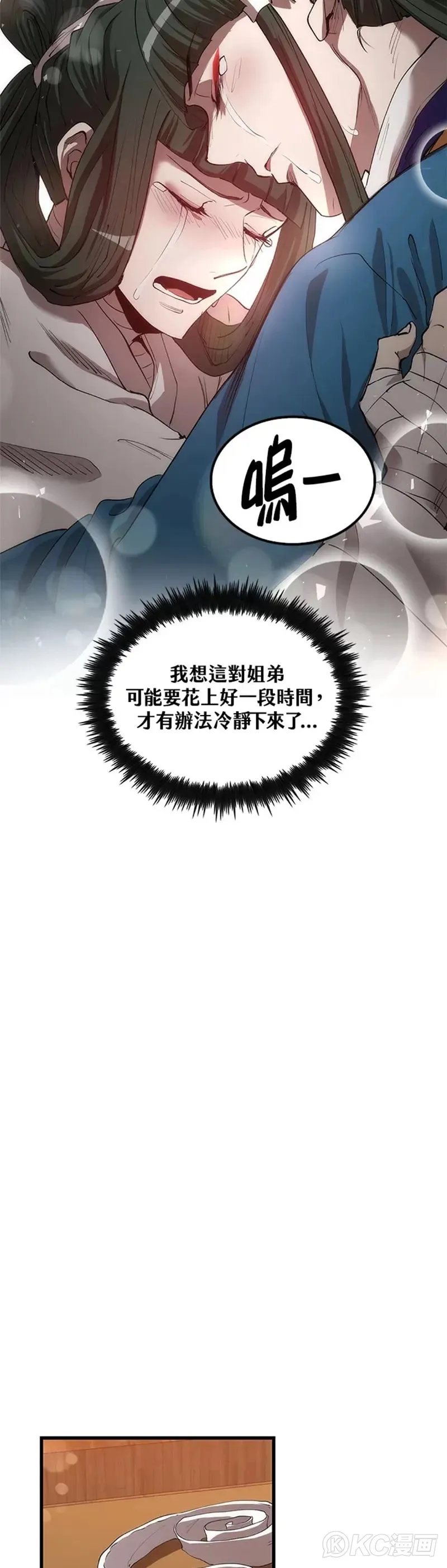 第42话 第47页