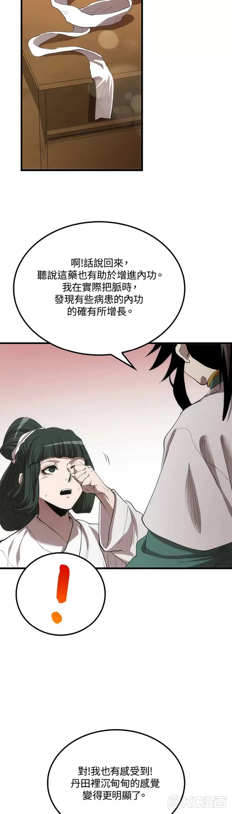 第42话 第48页