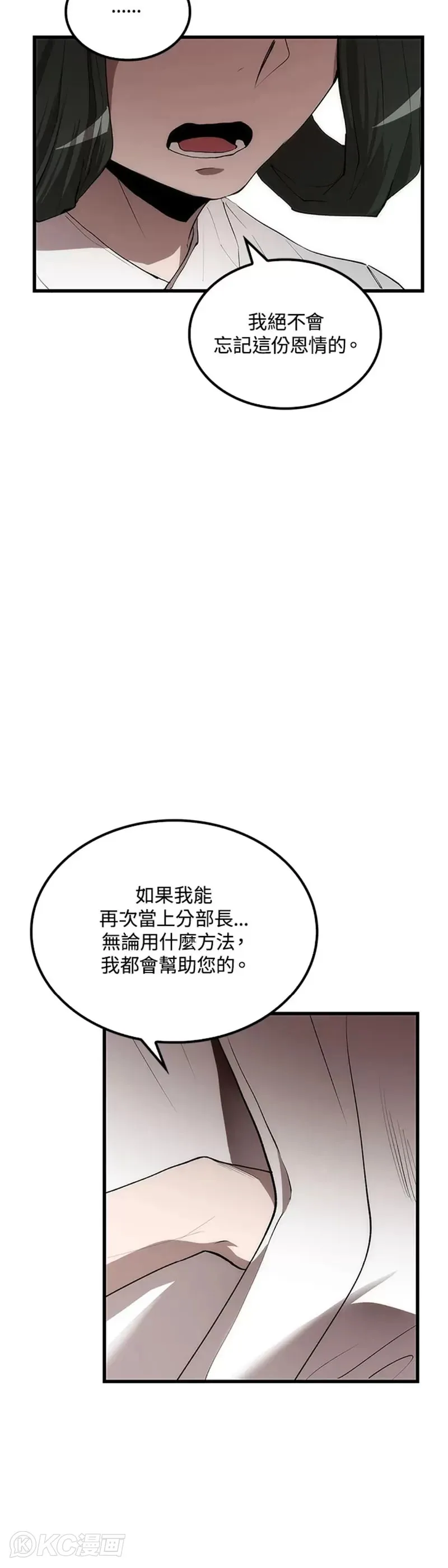 第42话 第50页