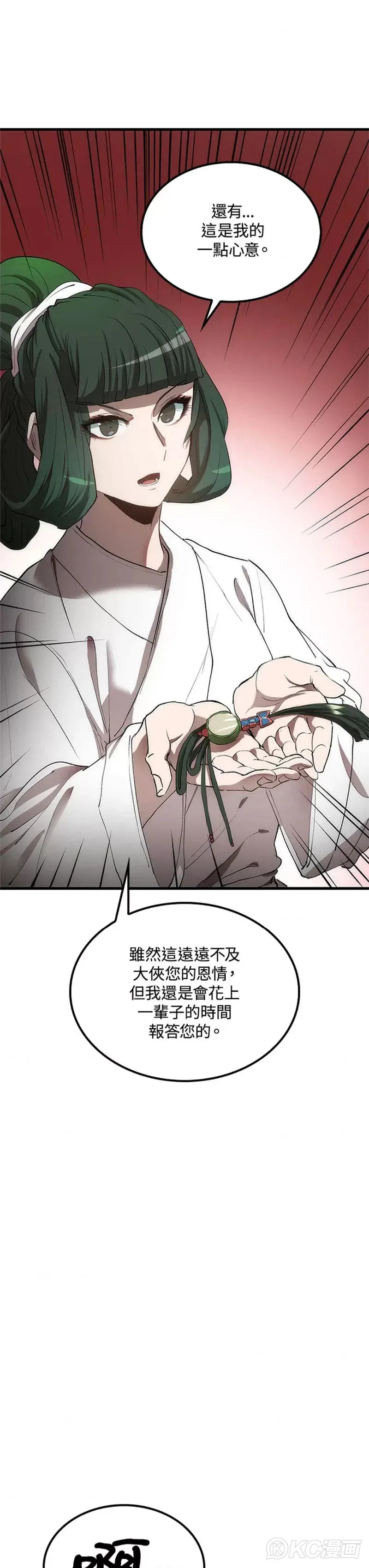 第42话 第51页