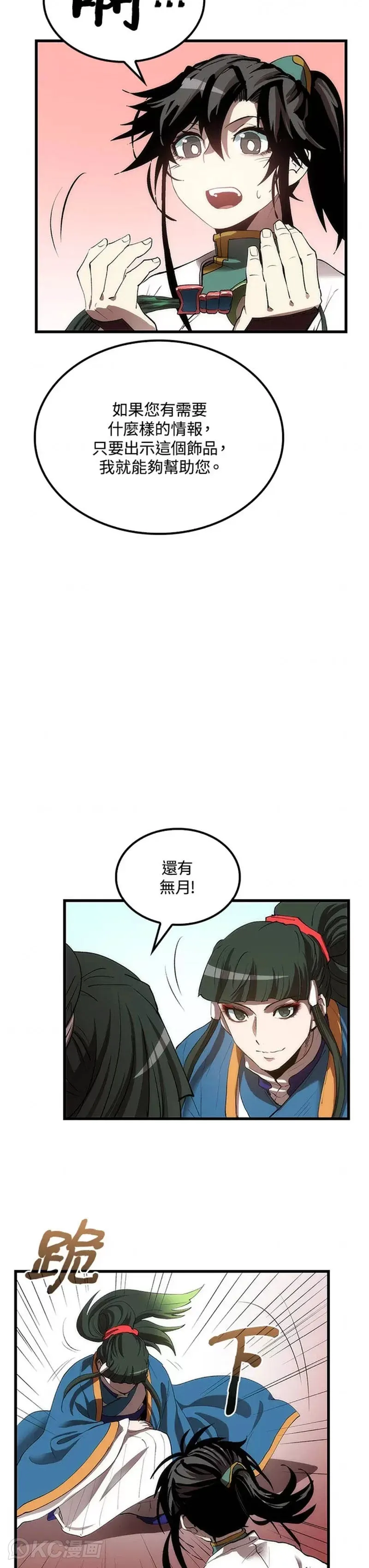 第42话 第52页