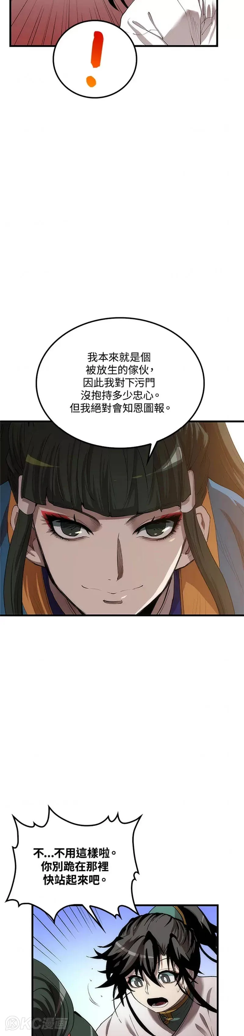 第42话 第53页