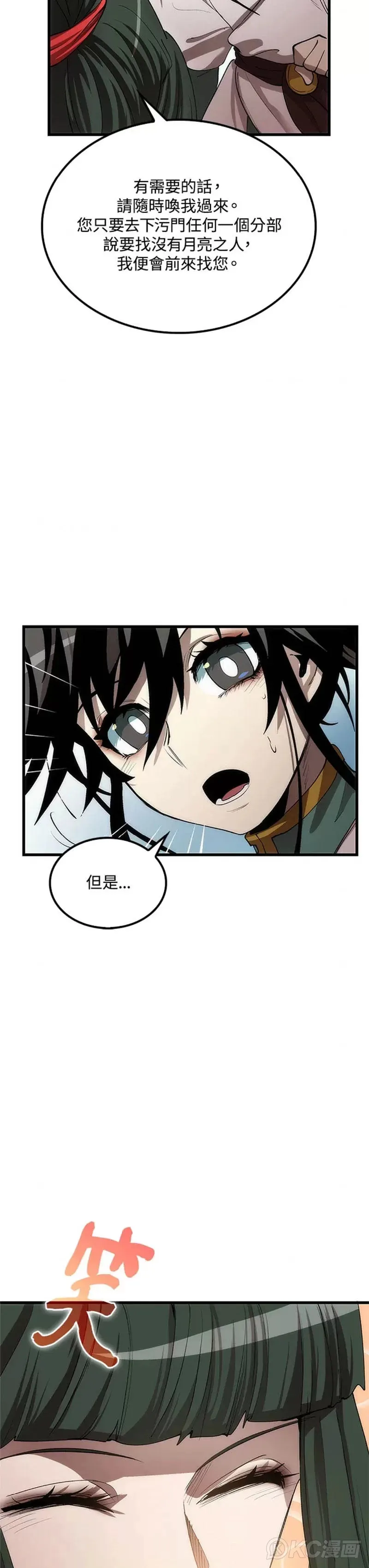 第42话 第54页