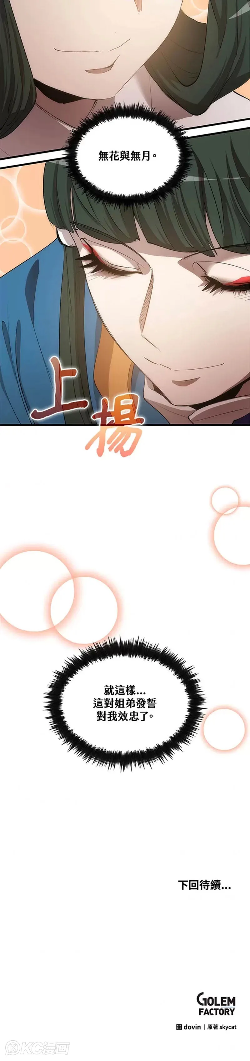 第42话 第55页