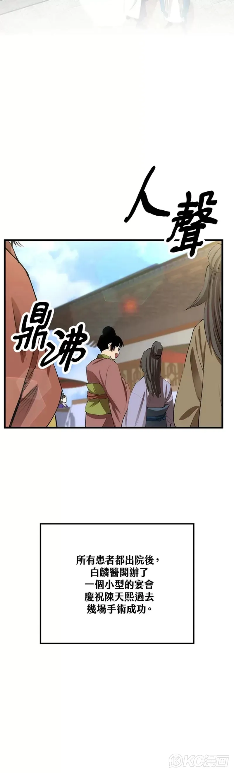 第43话 第2页