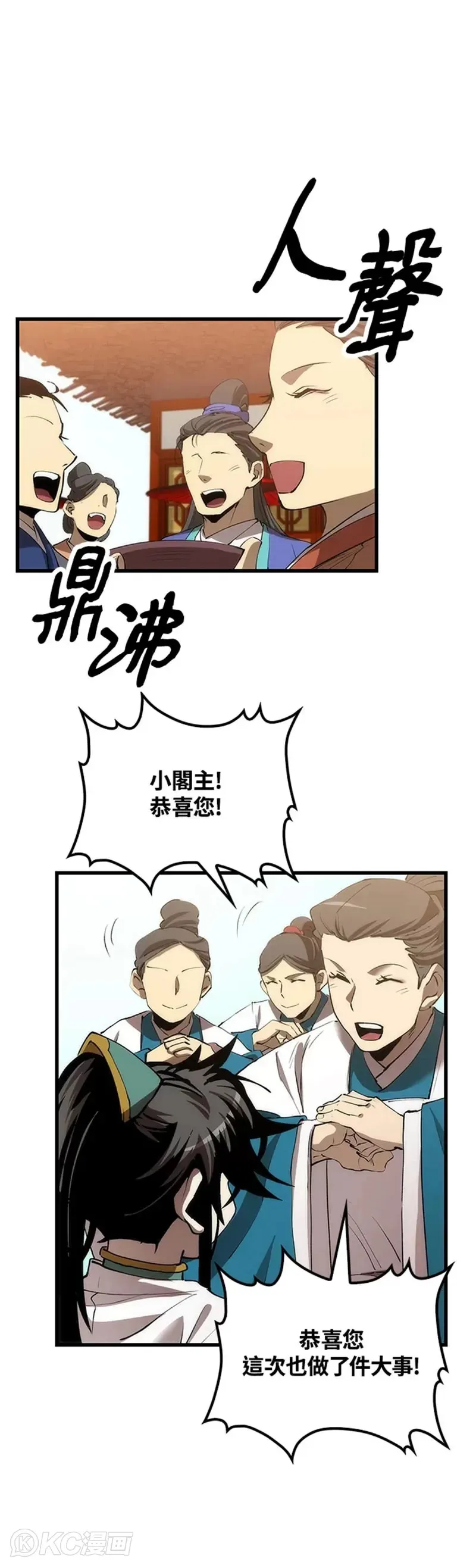 第43话 第3页
