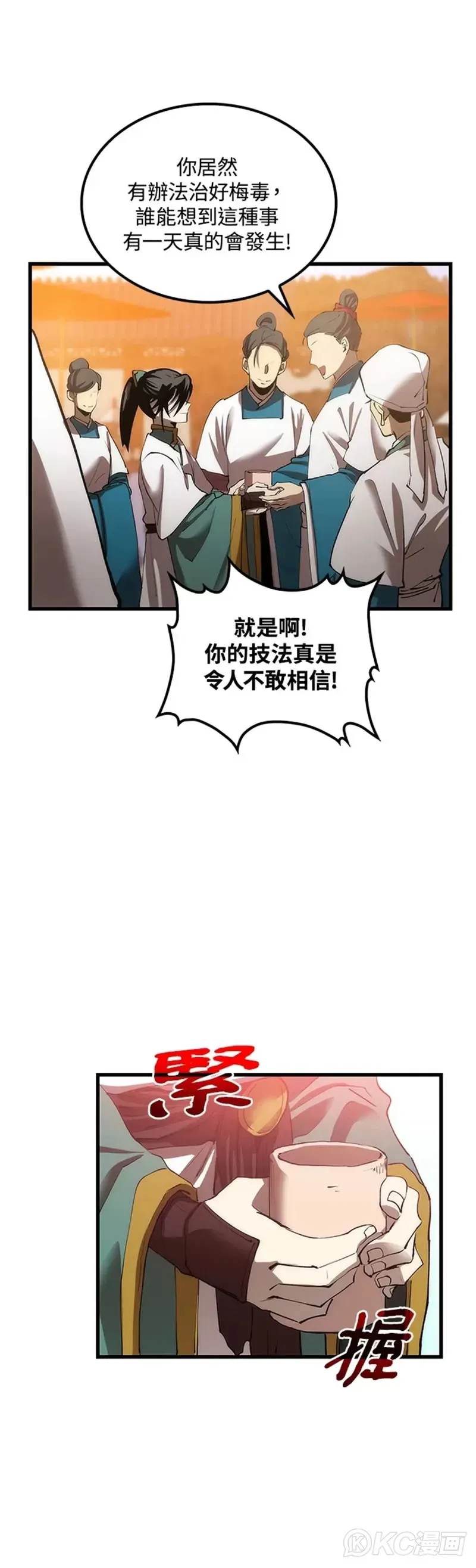 第43话 第5页