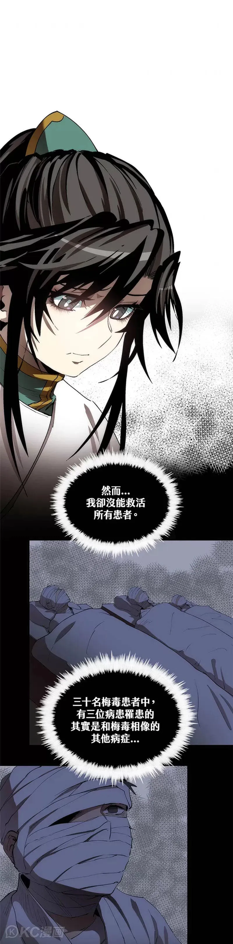 第43话 第6页