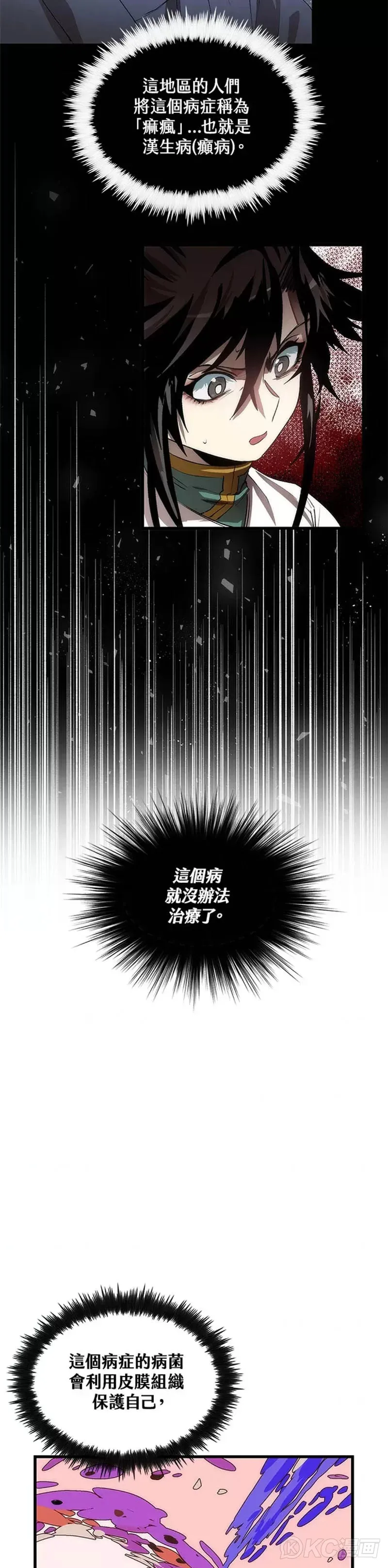 第43话 第7页