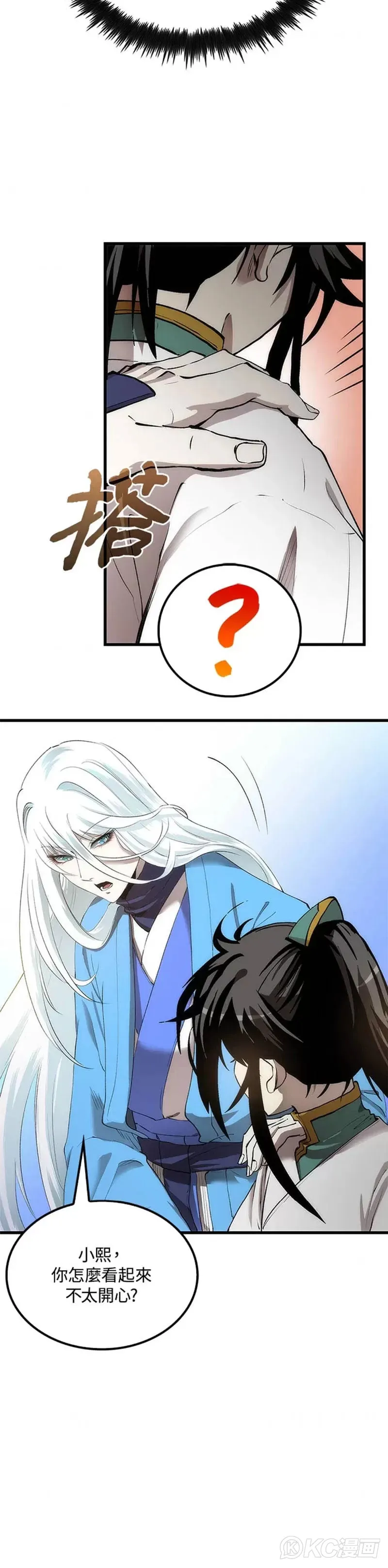 第43话 第9页