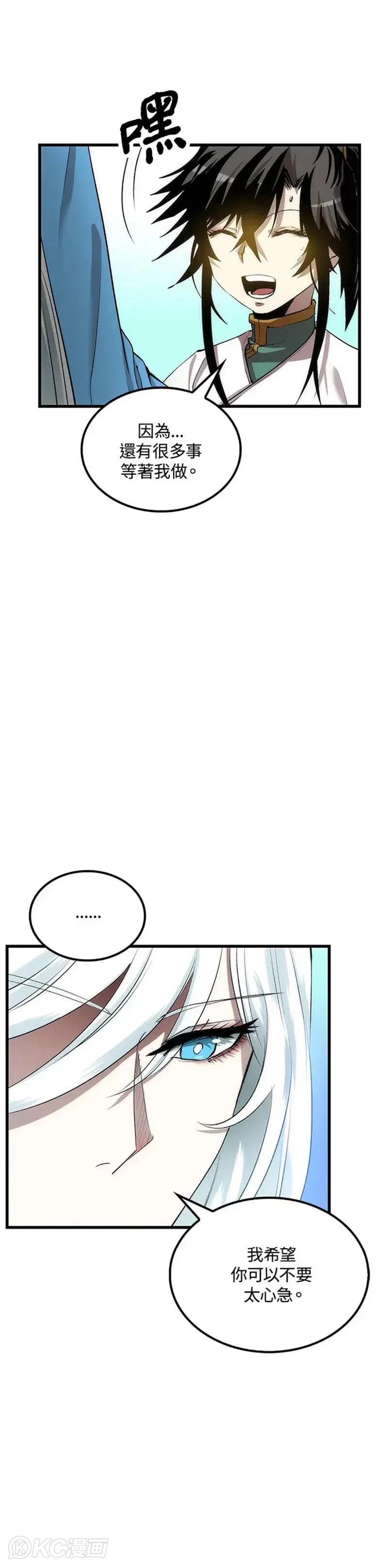 第43话 第10页