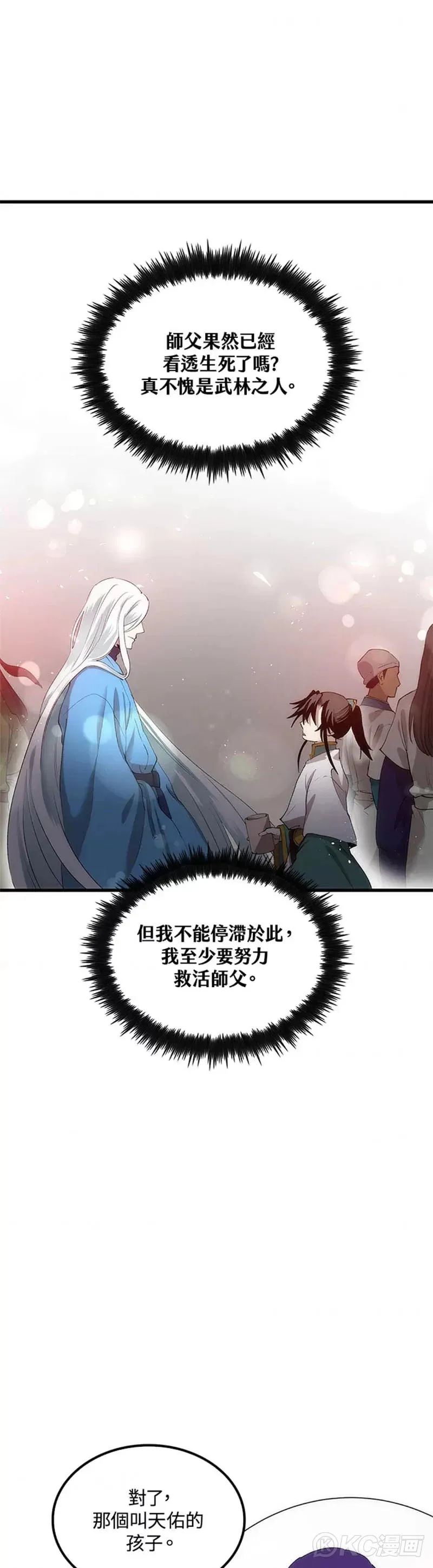 第43话 第11页